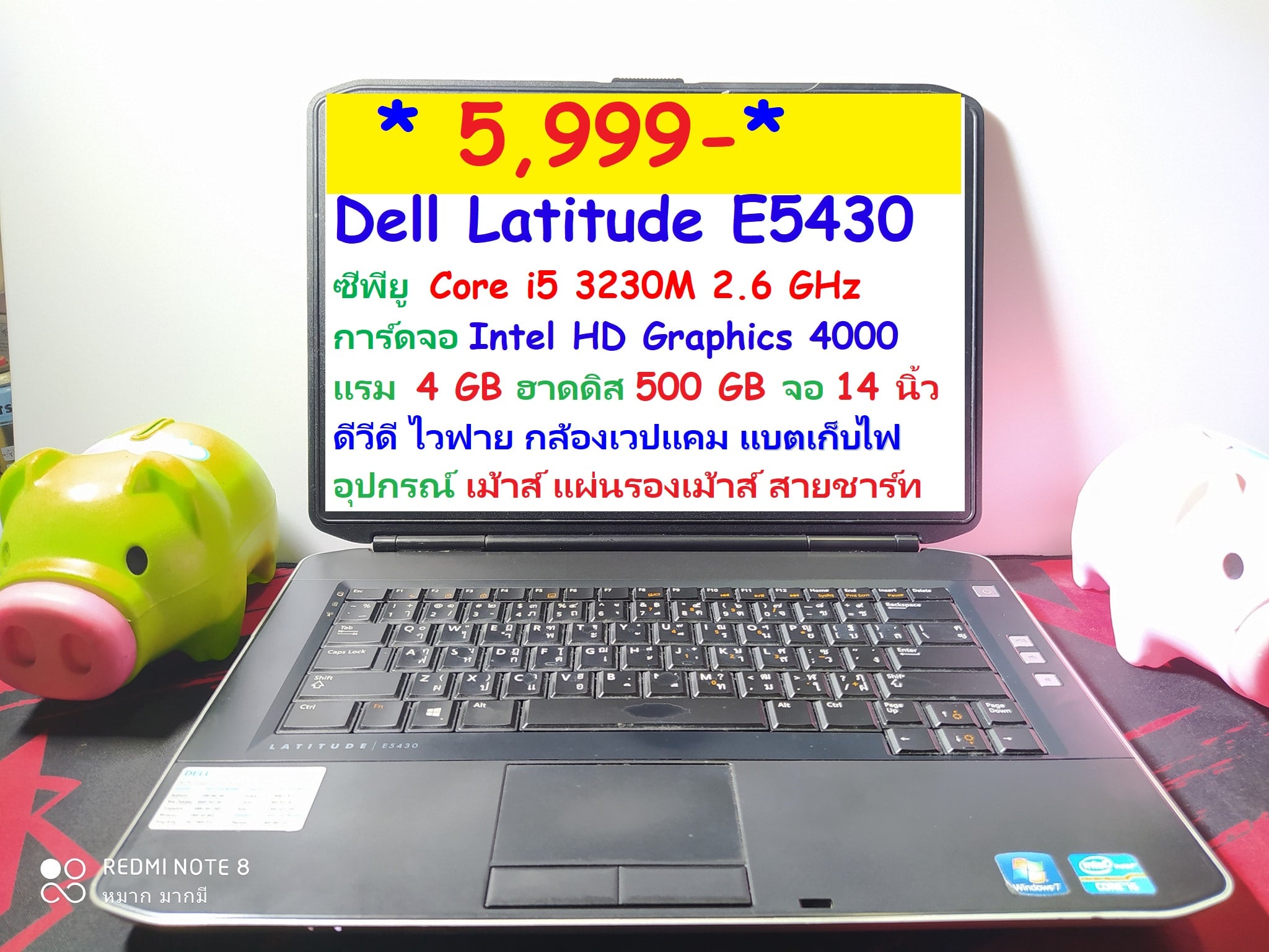 Dell Latitude E5430 รูปที่ 1