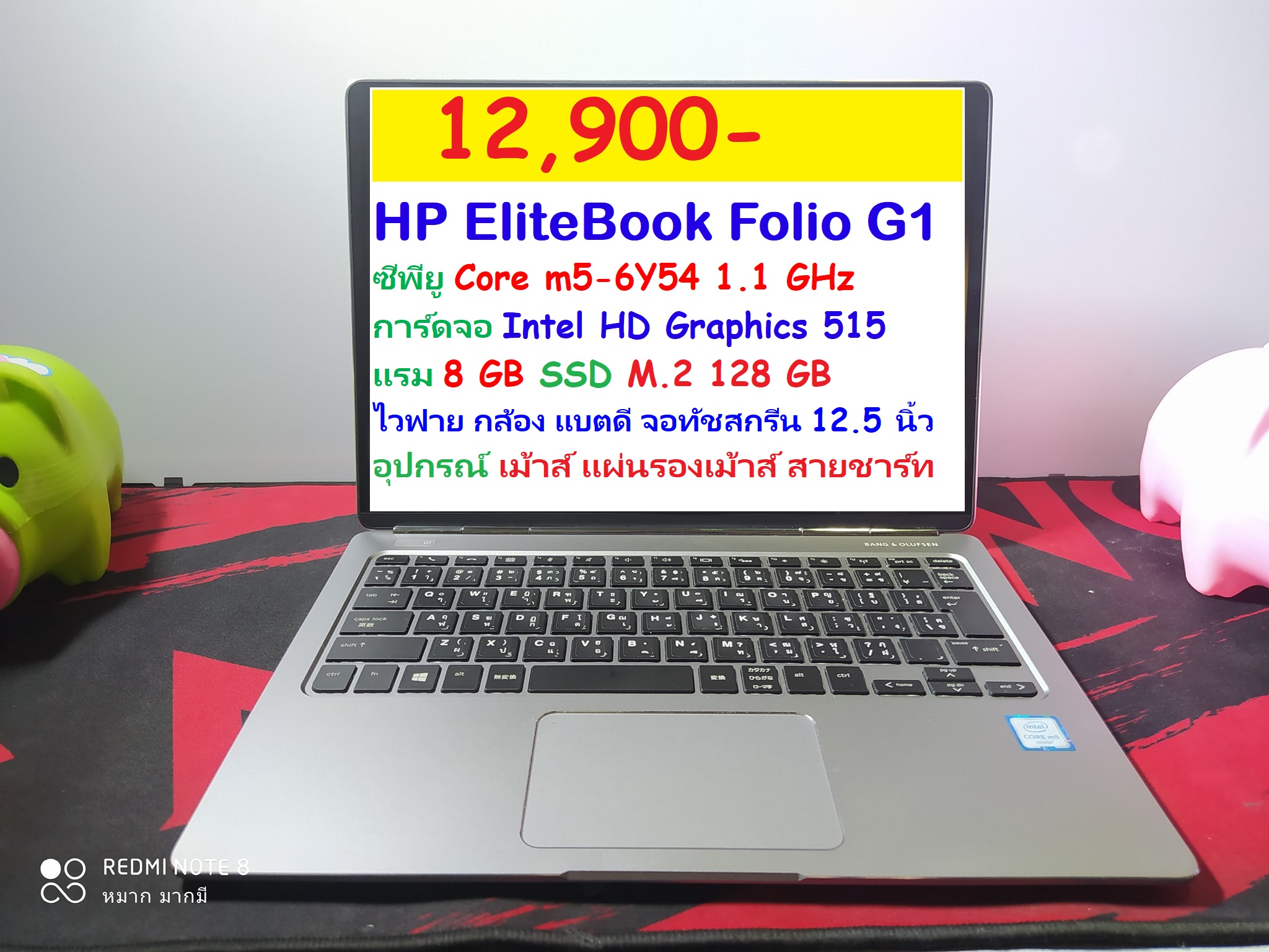 HP EliteBook Folio G1 รูปที่ 1