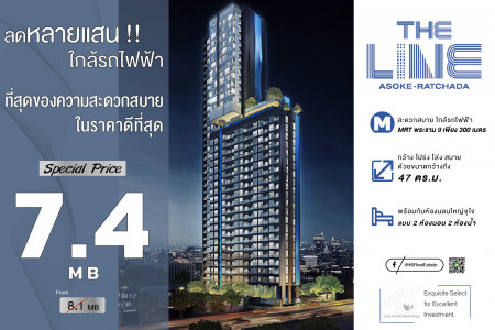 ขาย คอนโด ใจกลางเมือง The Line อโศก - รัชดา 47 ตรม. ราคาสุดท้าย รูปที่ 1