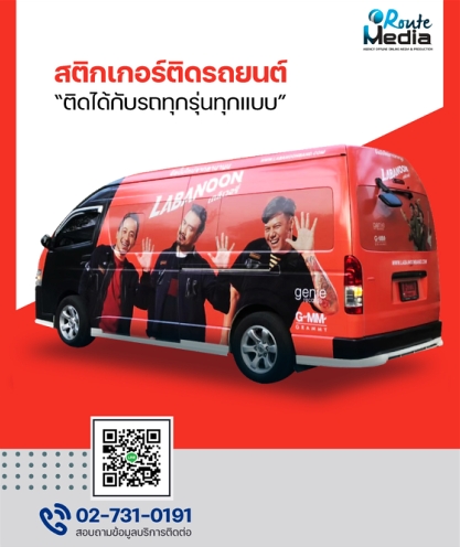 Wrap car : สติกเกอร์ติดรถ รูปที่ 5