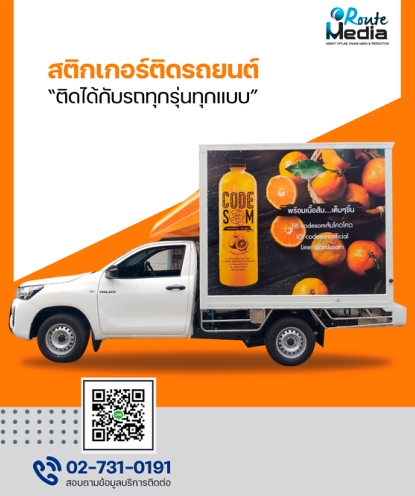 Wrap car : สติกเกอร์ติดรถ รูปที่ 6