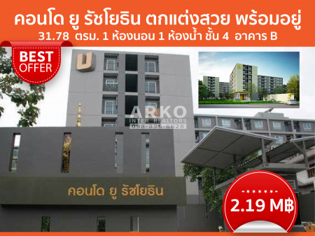 ขาย คอนโด Lowrise ซอยเสนานิคม 1  CONDO U รัชโยธิน 31.78 ตรม. 1 ห้องนอน 1 ห้องน้ำ รูปที่ 1