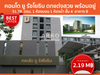 รูปย่อ ขาย คอนโด Lowrise ซอยเสนานิคม 1  CONDO U รัชโยธิน 31.78 ตรม. 1 ห้องนอน 1 ห้องน้ำ รูปที่1