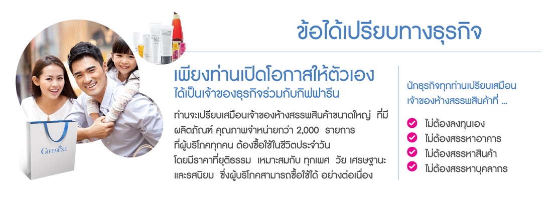 รับสมัครตัวแทนจำหน่าย ไม่ต้องสต๊อกสินค้า รับคอมมิชชั่นสูงถึง 45% แถมคอร์สสอนการตลาดออนไลน์ฟรี รูปที่ 4