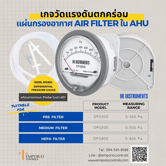 จำหน่าย Differential Pressure Gauge (DPG) 