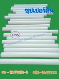 ซุปเปอร์ลีน NYLON 6 (แผ่น-แท่ง) เขียงซุปเปอร์ลีน พลาสติกวิศวกรรม PTFE PVC PP PE POM PEEK 