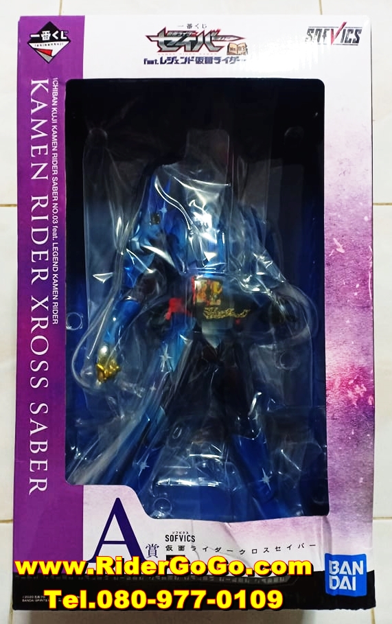โมเดลงานจับฉลาก ซอฟมาสค์ไรเดอร์เซเบอร์ร่างสุดยอด มาสค์ไรเดอร์ครอสเซเบอร์ Kamen Rider Saber (Ichiban Kuji Sofvics Kamen Rider Xross Saber) ของใหม่ของแท้Bandai ประเทศญี่ปุ่น รูปที่ 4
