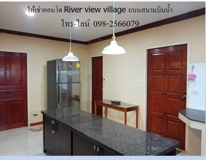 ให้เช่าคอนโด River view village ถนนสนามบินน้ำ วิวแม่น้ำ 183 ตรม.3 นอน 4 น้ำ ใกล้รพ.และ Mrt. พระนั่งเกล้า พร้อมอยู่ เฟอร์ครบ รูปที่ 3
