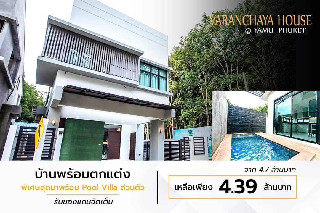 บ้านเดี่ยว 2 ชั้นพร้อม สระว่ายน้ำ (พูลวิลล่า) พร้อมงานตกแต่งภายในและเฟอร์นิเจอร์  บิ้วท์อินสวยงามครบครัน สะดวกพร้อมอยู่ รูปที่ 1