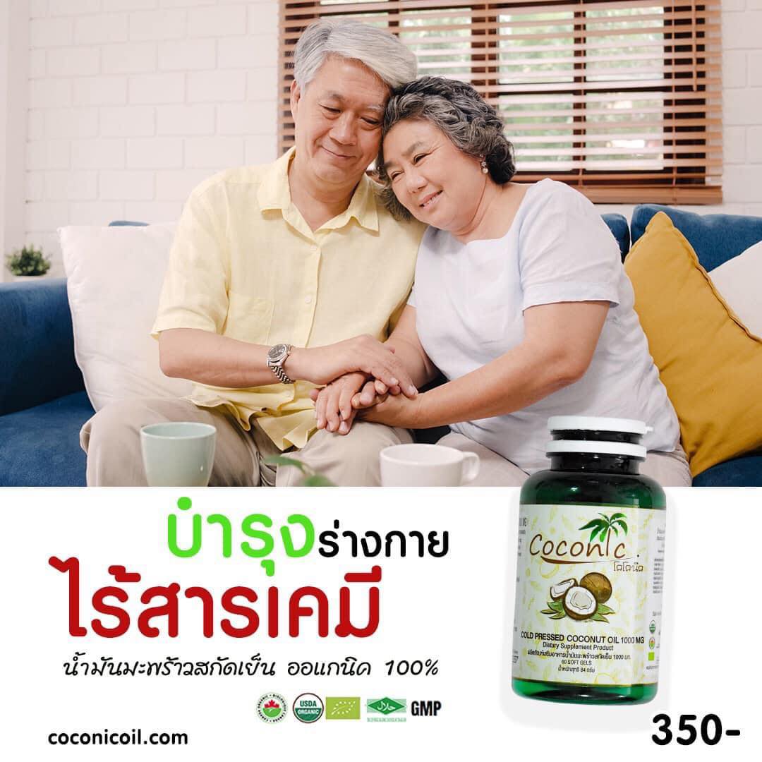 สุขภาพดีจากภายในสู่ภายนอก ด้วยน้ำมันมะพร้าวสกัดเย็นโคโค่นิค ใช้มะพร้าว Organic ที่ไม่ใส่ยาฆ่าแมลง และสารเคมี รูปที่ 5