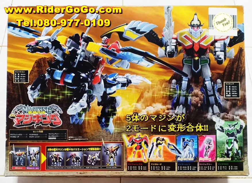 หุ่นยนต์ขบวนการมาจิเรนเจอร์ มาจิคิง Magiranger (DX MagiKing) ของใหม่ของแท้Bandai ประเทศญี่ปุ่น รูปที่ 3