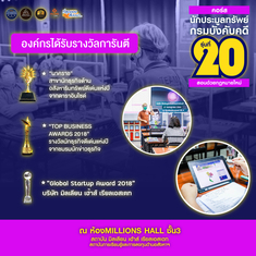 คอร์สนักประมูลทรัพย์กรมบังคับคดี รุ่นที่ 20 รูปที่ 6