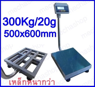 ตาชั่งดิจิตอล เครื่องชั่งแบบตั้งพื้น 300kg ละเอียด20g หน้าจอ XK3119L-A ยี่ห้อ ANEX (สินค้าจีน)  รูปที่ 1