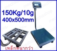 ตาชั่งดิจิตอล เครื่องชั่งแบบตั้งพื้น 150kg ละเอียด10g หน้าจอ XK3119L-A ยี่ห้อ ANEX (สินค้าจีน) 