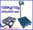 ตาชั่งดิจิตอล เครื่องชั่งแบบตั้งพื้น 100kg ละเอียด10g หน้าจอ XK3119L-A ยี่ห้อ ANEX