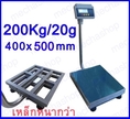 ตาชั่งดิจิตอล เครื่องชั่งแบบตั้งพื้น 200kg ละเอียด20g หน้าจอ XK3119L-A ยี่ห้อ ANEX (สินค้าจีน)