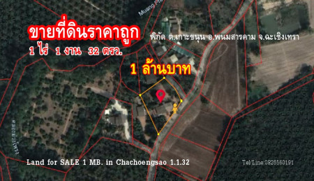 ขาย ที่ดิน ราคาถูก ใกล้ถนน 331 ฉะเชิงเทรา 1 ไร่ 1 งาน 32 ตร.วา รูปที่ 1