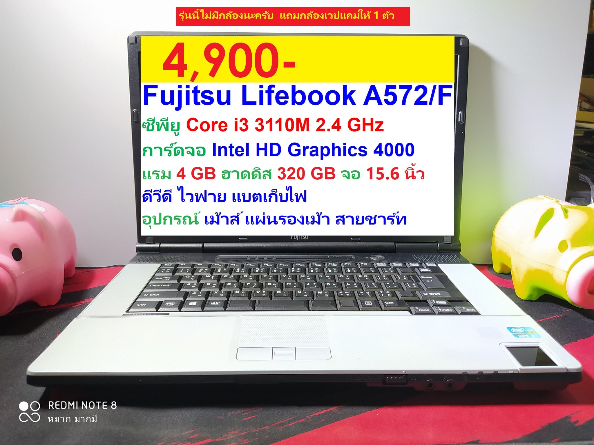 Fujitsu Lifebook A572/F รูปที่ 1