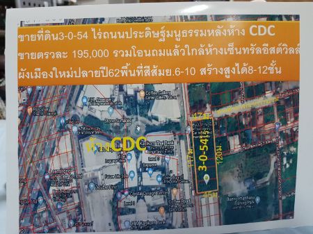 ขาย ที่ดิน เลียบทางด่วน หลังห้างซีดีซี 3 ไร่ 54 ตร.วา รวมโอนถมแล้ว รูปที่ 1