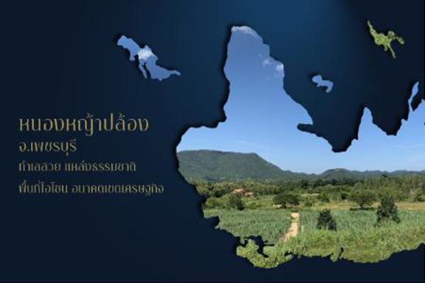 ขาย ที่ดิน ที่ดินหน้าภูเขาหลังน้ำ ที่ดินฮวงจุ้ยดีอยู่แล้วรวยลมพัดเรียกทรัพย์ 85 ไร่ หน้าภูเขาหลังน้ำลมพัดเข้าทุกทิศทาง รูปที่ 6