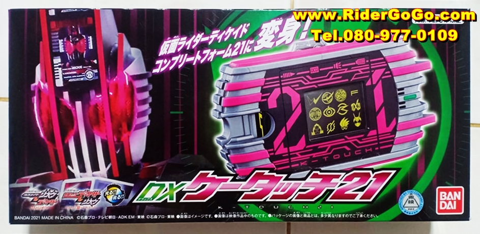 อุปกรณ์เพิ่มพลังขั้นสุดยอดของมาสค์ไรเดอร์ดีเคด เคทัช21 Masked Rider Decade (DX K-Touch 21) ของใหม่ของแท้Bandai ประเทศญี่ปุ่น รูปที่ 3