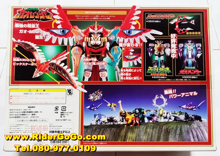 หุ่นยนต์นกยักษ์สีแดง จากขบวนการกาโอเรนเจอร์ กาโอฟอลคอน Gaoranger (DX Gao Falcon) ของใหม่ของแท้Bandai ประเทศญี่ปุ่น รูปที่ 4