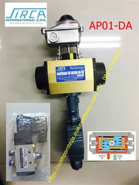 Sirca actuator แบบ Single actuator และ Double actuator AP1 AP2 AP3 AP4 จาก อิตาลี มีทุกขนาด ทุกไซค์ รูปที่ 2