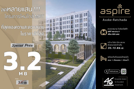 ขาย คอนโด 1 Bedroom plus type แอสปาย อโศก-รัชดา 35.15 ตรม. ราคาคุ้มมากๆๆ รูปที่ 1