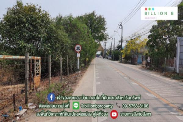 ที่ดินแปลงใหญ่ อยู่ไม่ไกลจากกรุงเทพฯ บางกรวย-ไทรน้อย รูปที่ 1