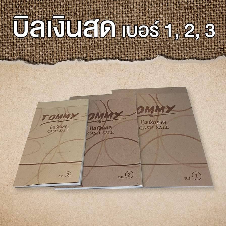 จำหน่ายใบสำคัญรับ ใบสำคัญจ่าย ตั๋วขนดิน ใบเสร็จรับเงิน บิลเงินสด และอุปกรณ์เครื่องเขียน กระดาษ อุปกรณ์สำนักงาน รูปที่ 5