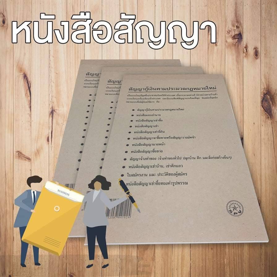 จำหน่ายใบสำคัญรับ ใบสำคัญจ่าย ตั๋วขนดิน ใบเสร็จรับเงิน บิลเงินสด และอุปกรณ์เครื่องเขียน กระดาษ อุปกรณ์สำนักงาน รูปที่ 7