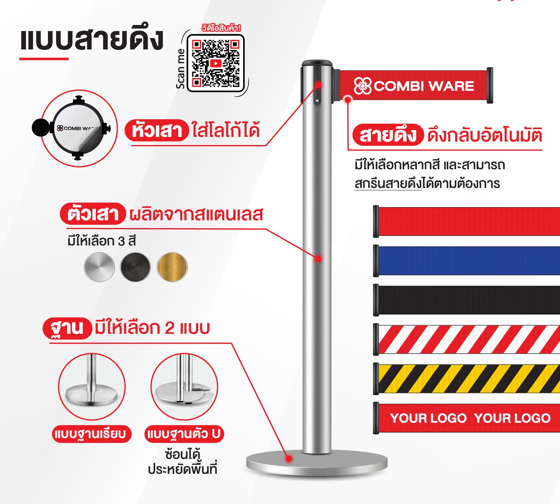  BELT STANCHION  เสากั้นทางเดินแบบสายเข็มขัดดึง รูปที่ 1