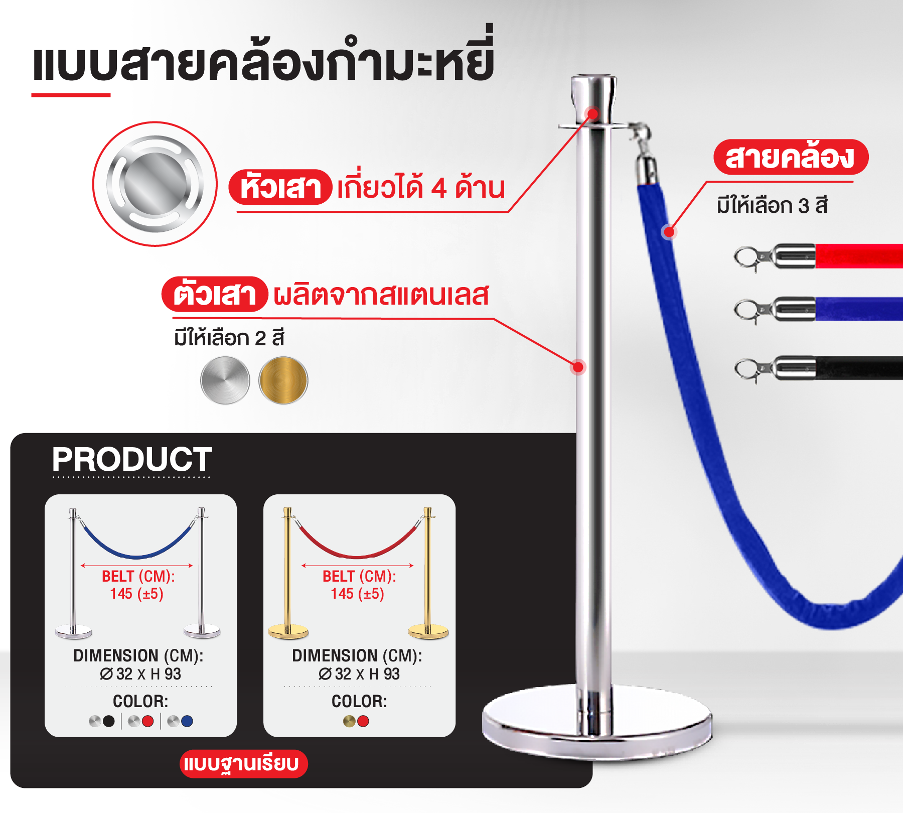 ROPE STANCHION  เสากั้นทางเดินแบบสายคล้องกำมะหยี่ รูปที่ 1