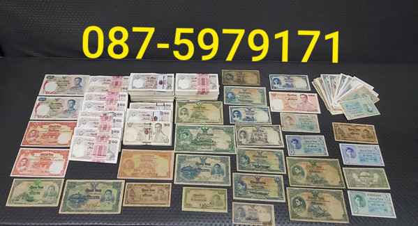 รับซื้อพระเครื่องพระบูชาทุกยุคทุกสมัย 0875979171 เหล้าเก่าใหม่ ธนบัตรเเละเหรียญที่ระลึกเก่า รูปที่ 3