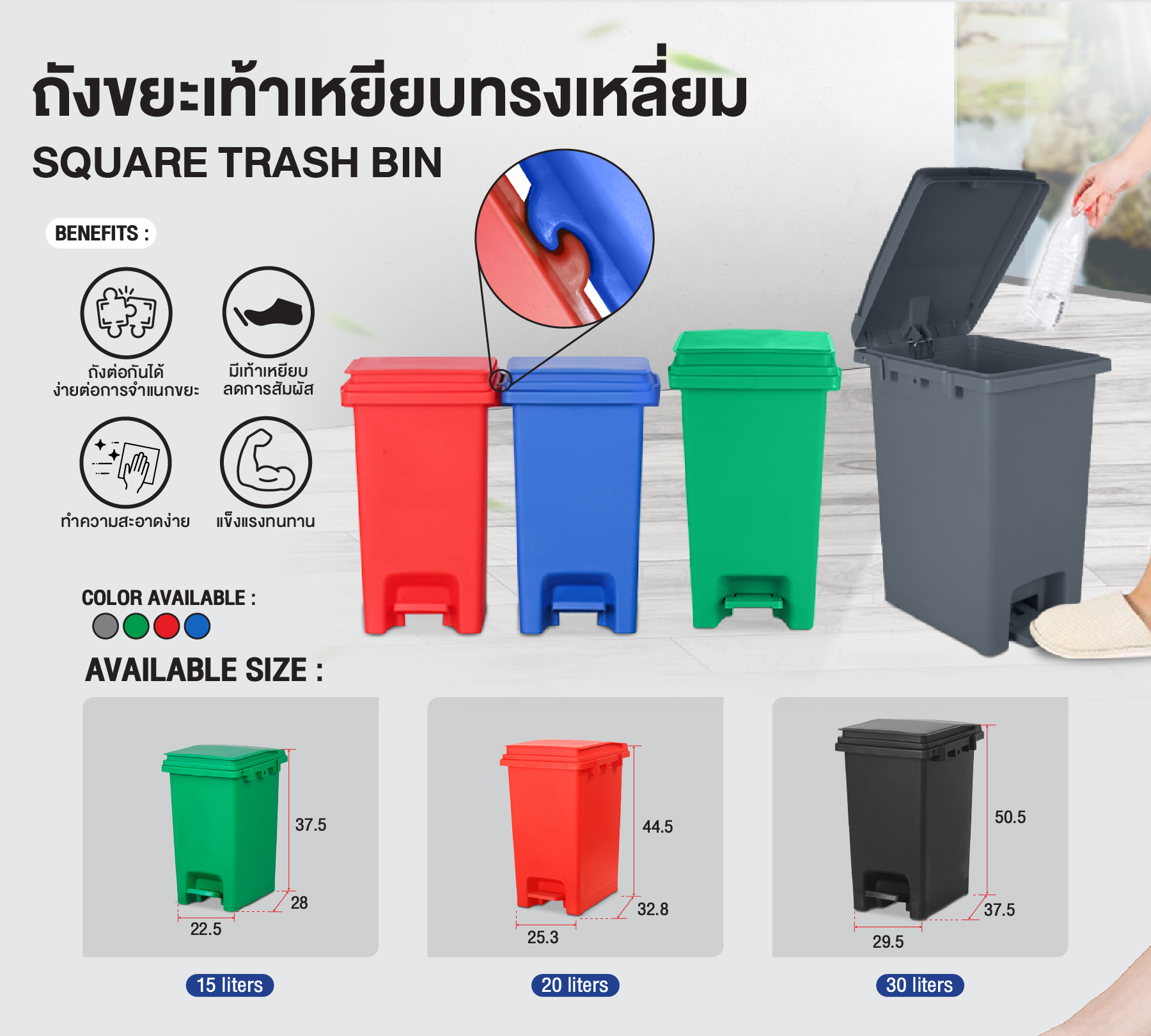 SQUARE TRASH BIN ถังขยะพลาสติกเท้าเหยียบ รูปที่ 1