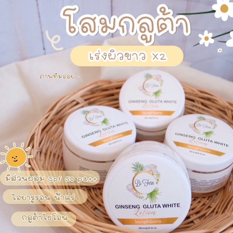 โสมกลูต้าใบเฟิร์น ขาวคูณ 2 ขาวใส ประหยัด ปลอดภัย ฮิตที่สุดในTiktok กระเเสเเรงเเซงทุกตัว ใครไม่รู้จักถือว่าพลาด รูปที่ 3