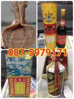 พระเครื่องพระบูชา เหล้าฝรั่งเก่าใหม่ 0875979171 เครื่องเงิน ลายคราม ธนบัตรเเละเหรียญเก่าสะสม รูปที่ 3