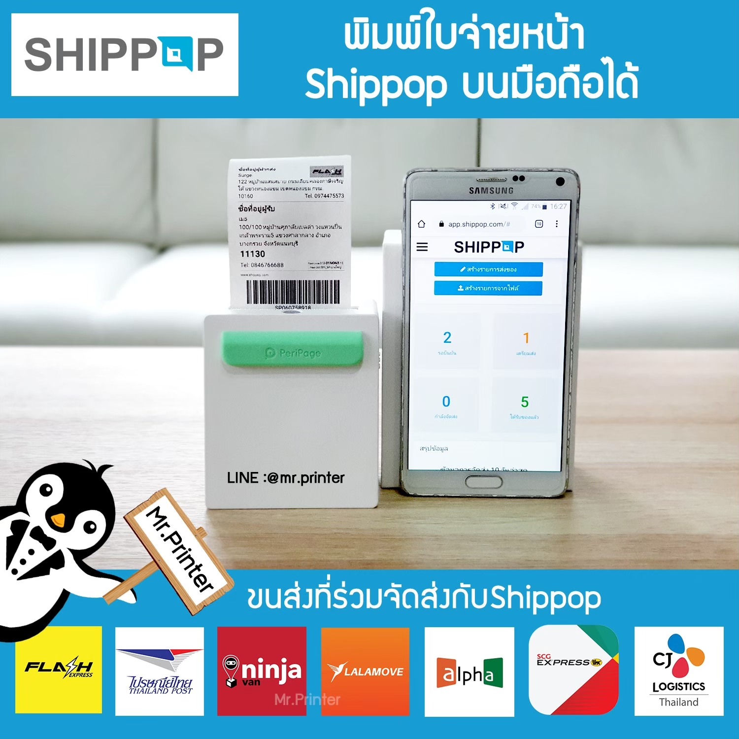 Peripage A8 เครื่องปริ้นสำหรับแม่ค้าออนไลน์มือใหม่ ราคาประหยัด รูปที่ 4