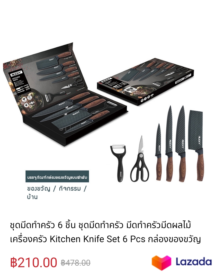 ชุดมีดทำครัวเนื้อเพชร รูปที่ 4