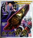 รูปย่อ ที่แปลงร่างมาสค์ไรเดอร์ฮิบิกิ องคาคุ Masked Rider Hibiki (DX Onsa Onkaku) สภาพดีของแท้Bandai ประเทศญี่ปุ่น รูปที่1