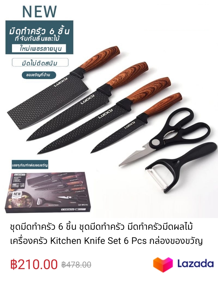 ชุดมีดทำครัวเนื้อเพชร รูปที่ 5