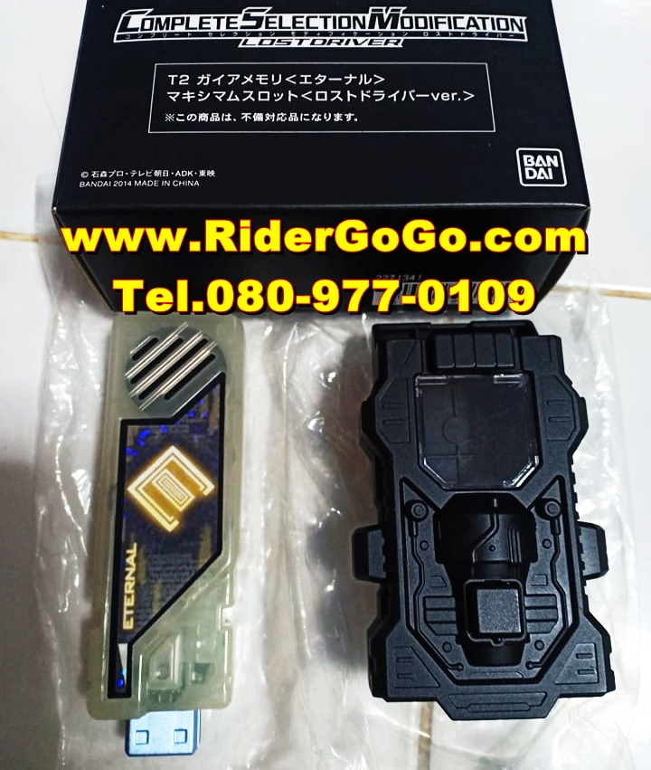 เมมโมรี่ของมาสค์ไรเดอร์เอทานอล รุ่น CSM Masked Rider Eternal (CSM LostDriver T2 Gaia Memory Eternal Maximum Slot) สภาพใหม่ของแท้Bandai ประเทศญี่ปุ่น รูปที่ 3