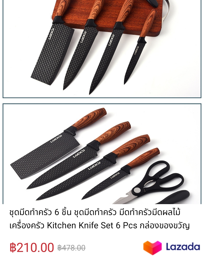 ชุดมีดทำครัวเนื้อเพชร รูปที่ 3