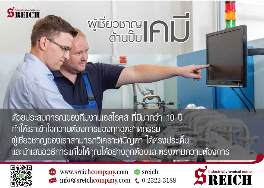 ปั๊มสารเคมีขนาดเล็ก โดสซิ่งปีม diaphragm metering pump ยี่ห้อ EMEC รูปที่ 2
