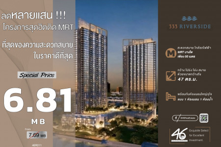 ขาย คอนโด ติดแม่น้ำ 333 ริเวอร์ไซด์ 47 ตรม. ทำเลดีมาก ราคาดีสุดๆ รูปที่ 1