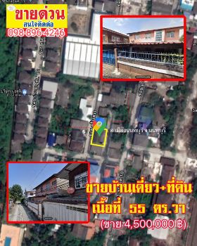 ขาย บ้านเดี่ยว 2ชั้นต.บางซื่อ อ.เมืองนนทบุรี จ.นนทบุรี 160 ตรม. 55 ตร.วา เจ้าของพร้อมโอน รูปที่ 2