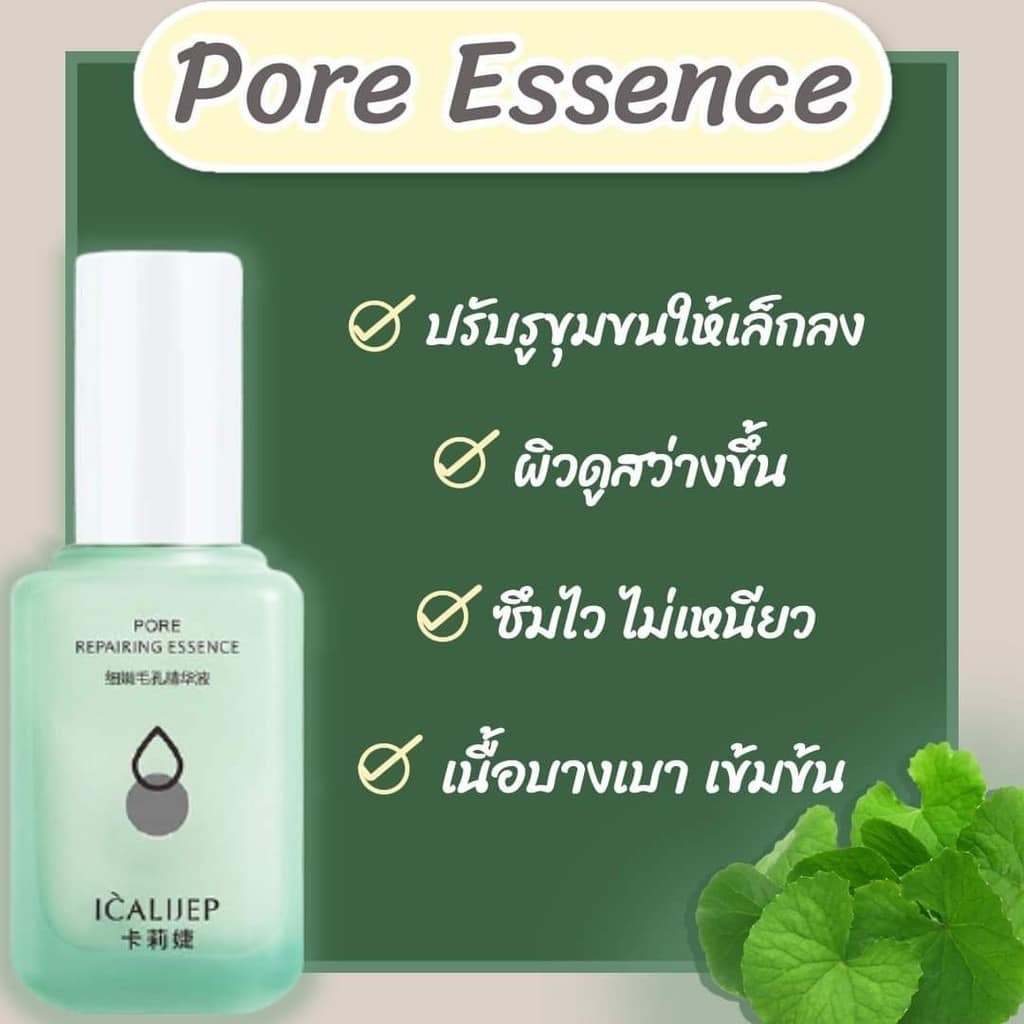 Pore Repairing Essence เซรั่มกระชับรูขุมขน ดังสุดใน Tiktok เซรั่มบำรุงผิว ลดสิวหัวดำ กระชับรูขุมขน แต่งหน้าติดทน ส่งฟรี รูปที่ 3