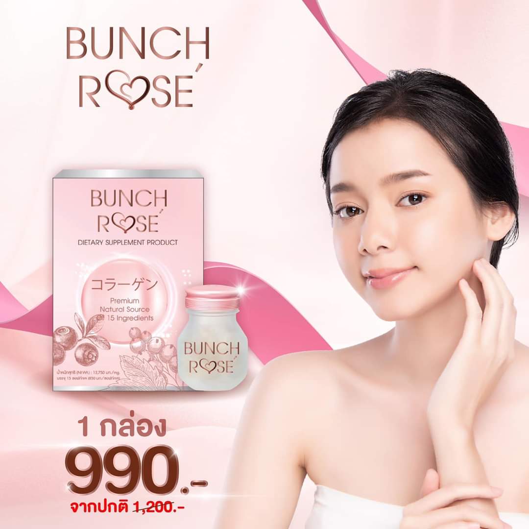 Bunch Rose' บลั้นซ์ โรเซ่ คอลลาเจนเร่งผิวขาว เปล่งปลั่ง มีออร่า ลดริ้วรอย ผิวกระชับ เต่งตึง ผิวฟู นุ่มลื่น จัดส่งฟรีทั่วประเทศ รูปที่ 1