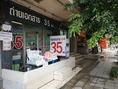 ร้านถ่ายเอกสารนางลิ้นจี่