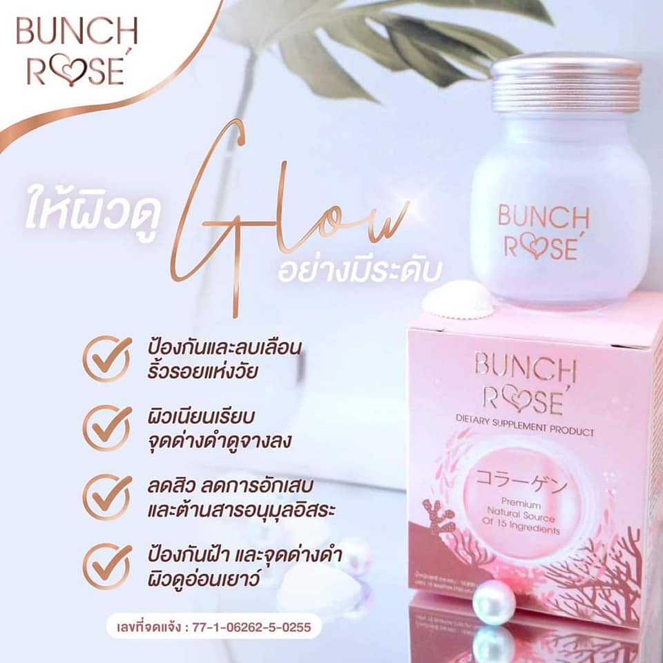 Bunch Rose' บลั้นซ์ โรเซ่ คอลลาเจนเร่งผิวขาว เปล่งปลั่ง มีออร่า ลดริ้วรอย ผิวกระชับ เต่งตึง ผิวฟู นุ่มลื่น จัดส่งฟรีทั่วประเทศ รูปที่ 4